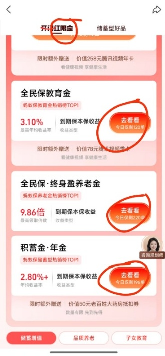 上海市消保委通报互联网保险领域四类问题，点名京东保险经纪、蚂蚁保、水滴保等平台