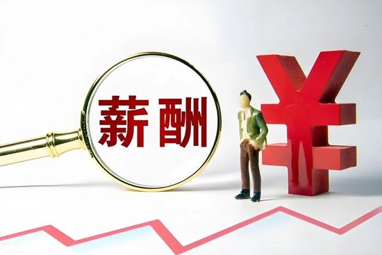 多家酒企“一把手”薪资缩水，行业调整周期下，酒企董事长该如何破局？