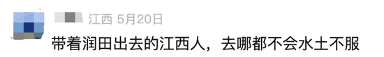 “江西省水”润田即将上市梦圆，2024年净赚1.77亿