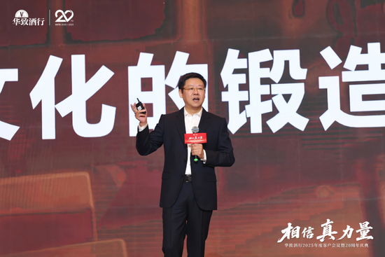 吴向东预判未来酒饮7大趋势，华致下一个20年怎么走？