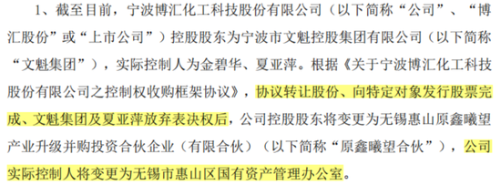 还记得去年“以死相逼”宁波税务局的博汇股份吗？真相出炉，老板出局，十年利润一朝亏光，套现2.6亿离场！