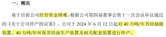 还记得去年“以死相逼”宁波税务局的博汇股份吗？真相出炉，老板出局，十年利润一朝亏光，套现2.6亿离场！