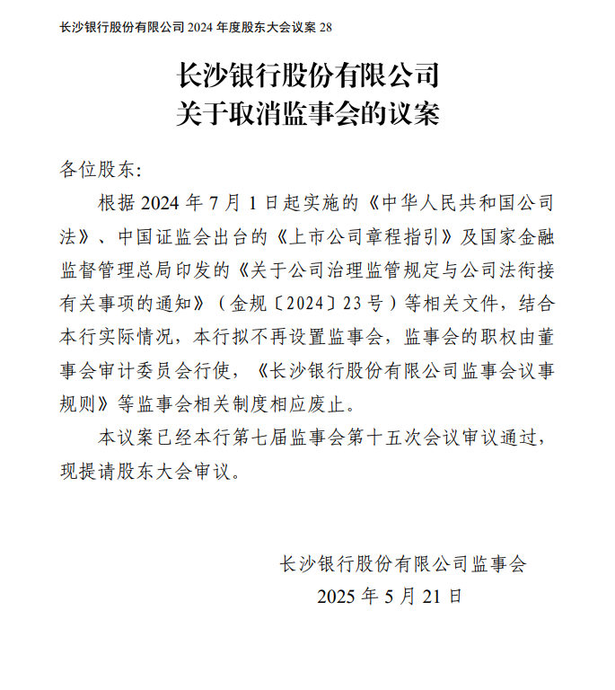 又有多家银行宣布：不再设立！