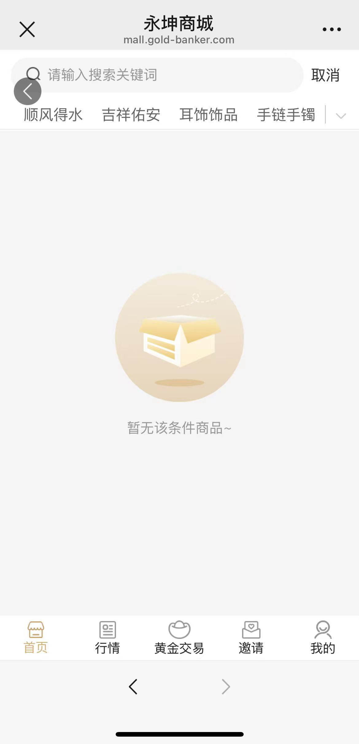 【深度】“消失”的永坤黄金