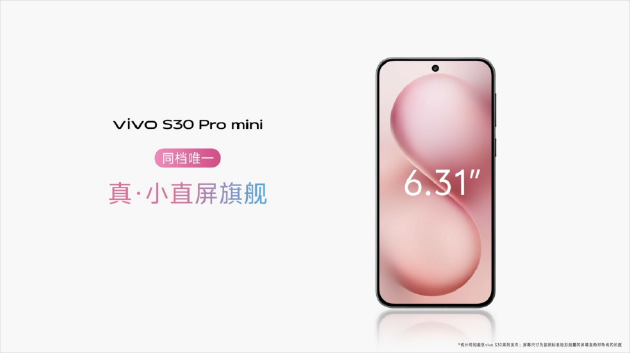 vivo S30系列发布：多彩配色+撞色中框，起售价国补后2294.15元