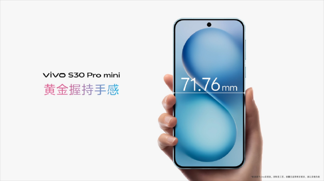 vivo S30系列发布：多彩配色+撞色中框，起售价国补后2294.15元