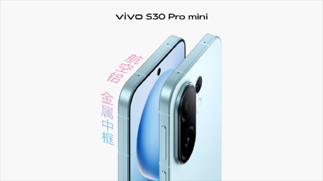 vivo S30系列发布：多彩配色+撞色中框，起售价国补后2294.15元