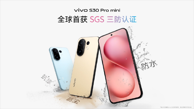vivo S30系列发布：多彩配色+撞色中框，起售价国补后2294.15元