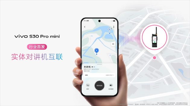 vivo S30系列发布：多彩配色+撞色中框，起售价国补后2294.15元