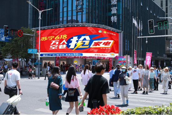 端午遇上618！苏宁易购38家首店、新店集中亮相