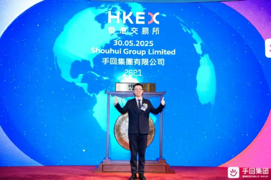 小雨伞母公司手回集团正式登陆港交所