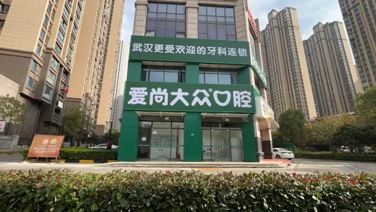 大众口腔冲击港股IPO,运营92家口腔医疗机构,华中地区最大民营口腔医疗服务提供商
