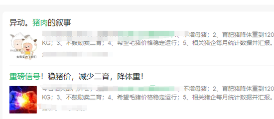 猪肉板块异动，原因是暂停二育销售？头部企业回应