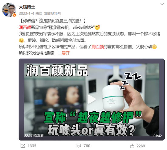 “追着捶巨子生物”的大嘴博士与华熙生物持股同一公司?个人账号多次测评推荐华熙旗下产品