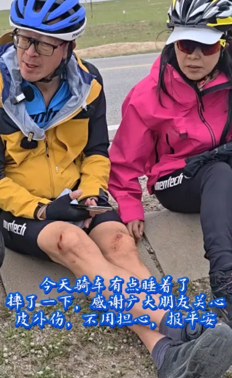 62岁俞敏洪骑行中途摔倒在地，双膝摔出血，本人报平安：皮外伤，不用担心