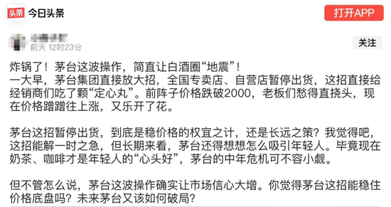 茅台停货，旺季涨价的前奏？