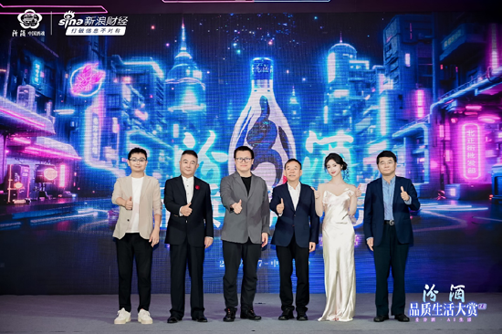 多领域嘉宾齐聚“品质生活大赏2.0”:从一杯汾酒出发,打开对生活的多重想象