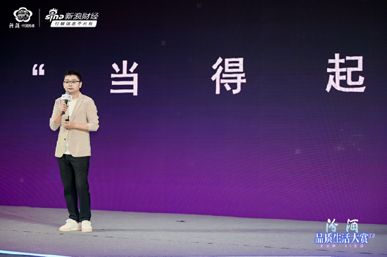 多领域嘉宾齐聚“品质生活大赏2.0”:从一杯汾酒出发,打开对生活的多重想象