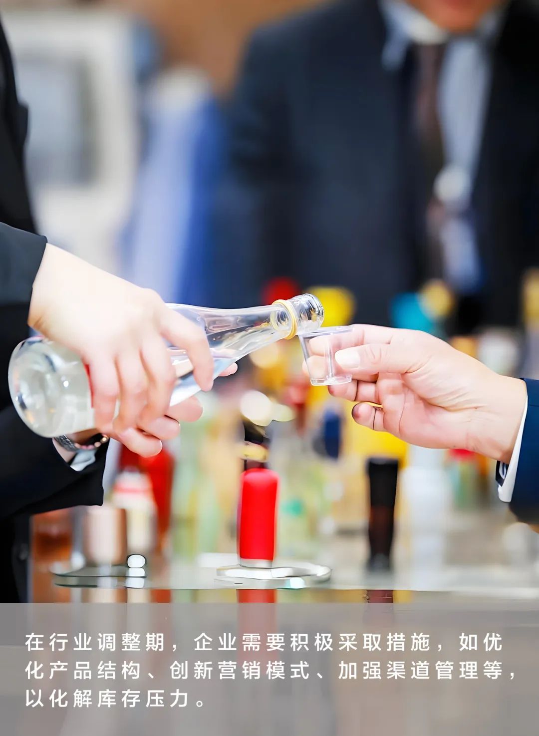 万亿库存重压下,白酒行业将走向何方?