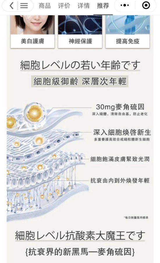 002422，75岁董事长“裸衣”代言，争议何来？