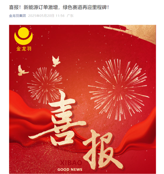 上任8天的新董秘就炮制了一篇官方“小作文”，股价6天暴涨51%！金龙羽：历次“小作文”减持往事！