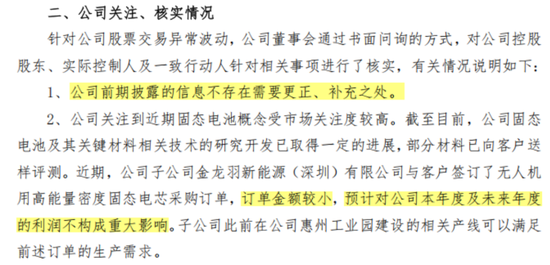 上任8天的新董秘就炮制了一篇官方“小作文”，股价6天暴涨51%！金龙羽：历次“小作文”减持往事！