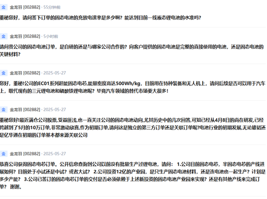 上任8天的新董秘就炮制了一篇官方“小作文”，股价6天暴涨51%！金龙羽：历次“小作文”减持往事！