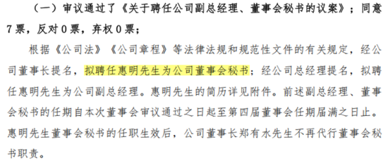 上任8天的新董秘就炮制了一篇官方“小作文”，股价6天暴涨51%！金龙羽：历次“小作文”减持往事！