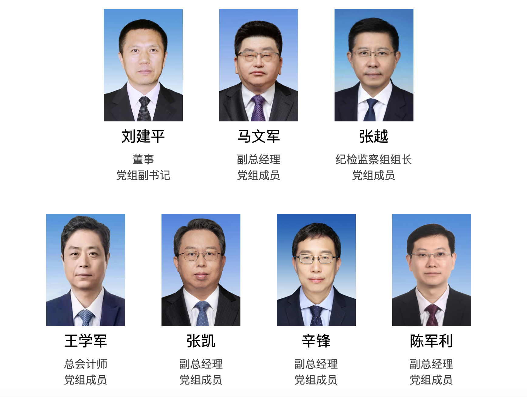 70后申彦锋履新中核集团董事长