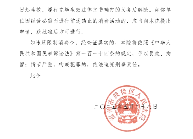 永辉超市及其董事长，被限制高消费！公司一季度净利润同比下降近80%，门店减少273家