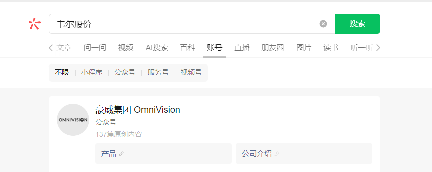 “蛇吞象”4年后，“芯片首富”又有大动作