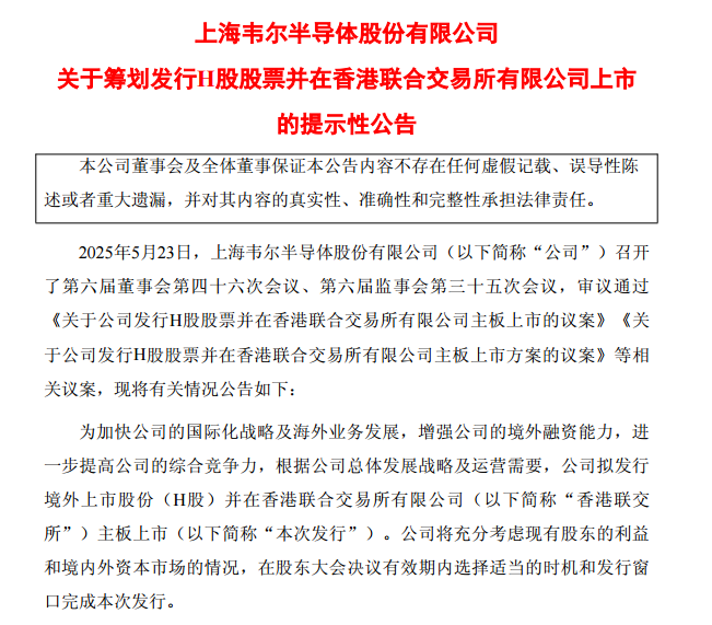 “蛇吞象”4年后，“芯片首富”又有大动作