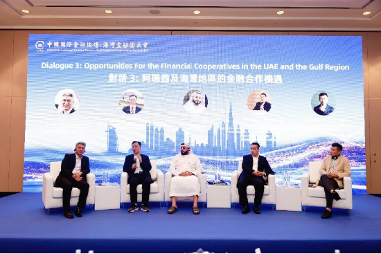 中国国际金融论坛・海湾金融圆桌会于迪拜召开，共探金融合作新机遇