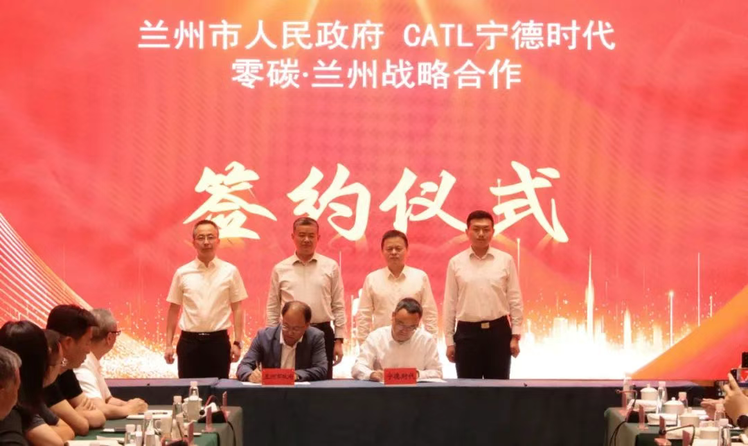 宁德时代又签署合作协议