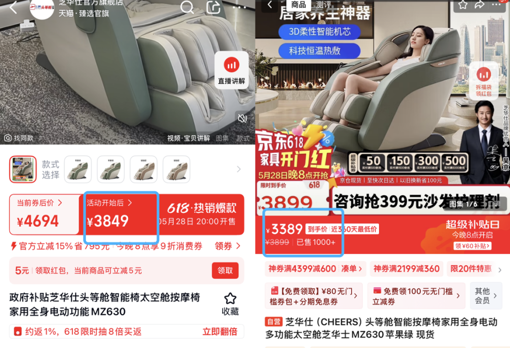 今年618，谁家的羊毛更好“薅”