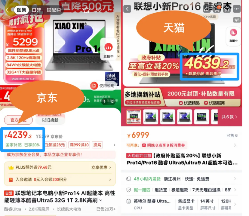 今年618，谁家的羊毛更好“薅”