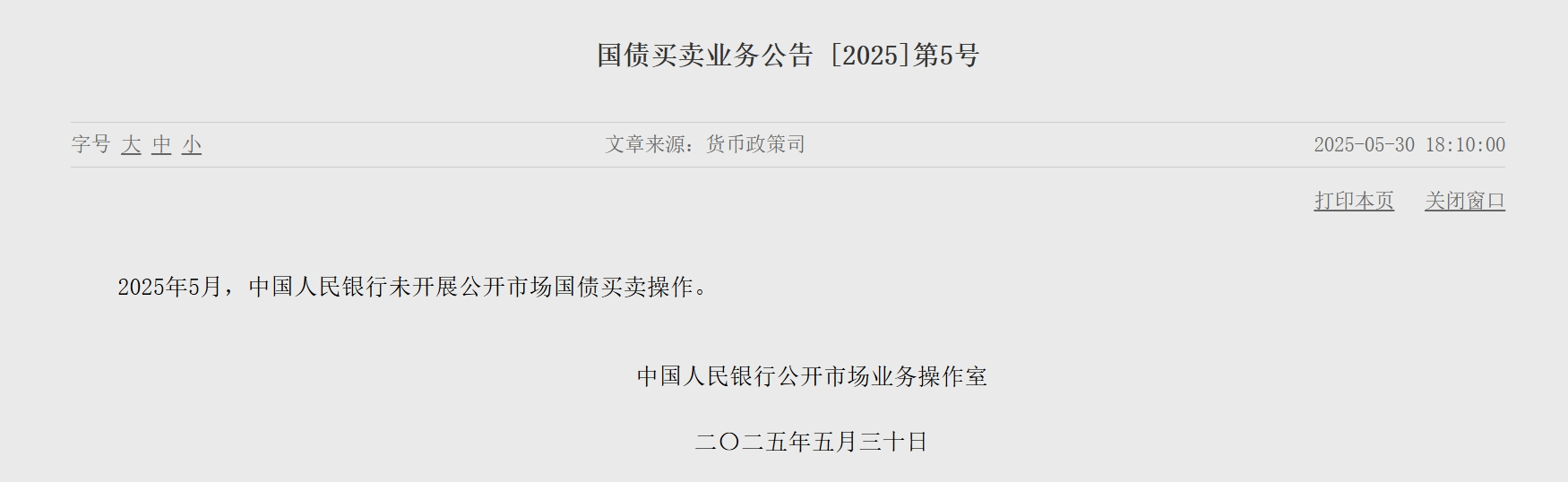 7000亿元！央行发布重要公告