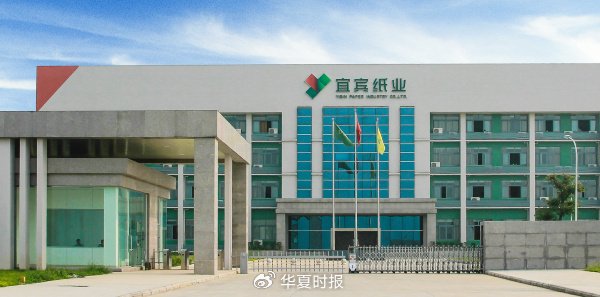 宜宾纸业股价两月内涨超150%,第二大股东趁机减持