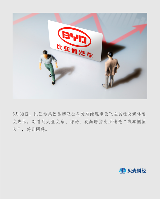 “车圈恒大论”之下，谁在制造焦虑？唱衰中国新能源汽车不可取