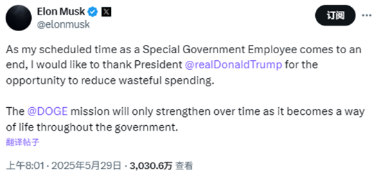 一周外盘头条|反转再反转 特朗普关税遭司法拉锯战 美联储会议纪要首提“关税冲击” 马斯克离开特朗普政府