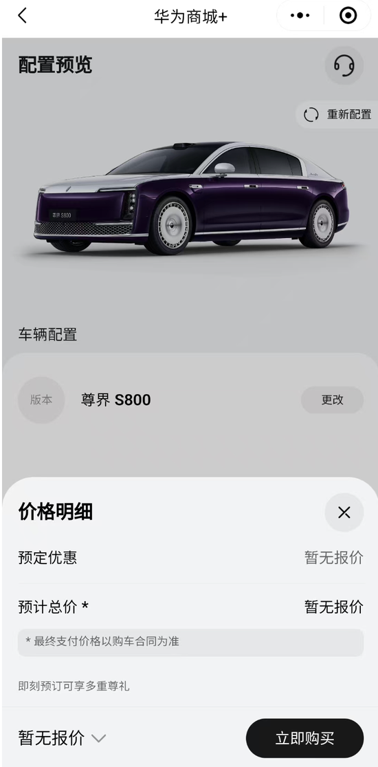 尊界S800黑科技刷屏,A股合作伙伴名单出炉!下周8股解禁市值超10亿元