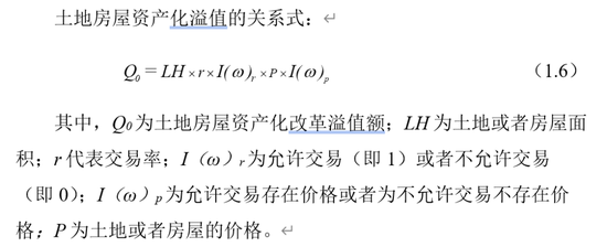 周天勇：两个公式计算体制扭曲巨额损失与关键改革强劲潜能