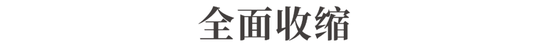 财富缩水100亿！镇江徐氏父子，全面“收缩”
