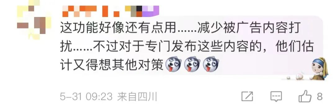 热搜第一！微信朋友圈能折叠了