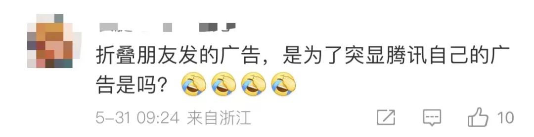 热搜第一！微信朋友圈能折叠了