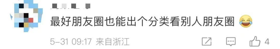 热搜第一！微信朋友圈能折叠了