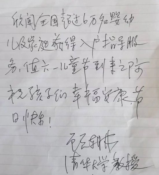 六一儿童节，请查收来自“大朋友们”的祝福