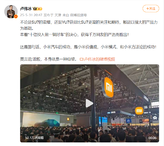 小米卢伟冰疑似回应余承东：诋毁，本身就是一种仰望