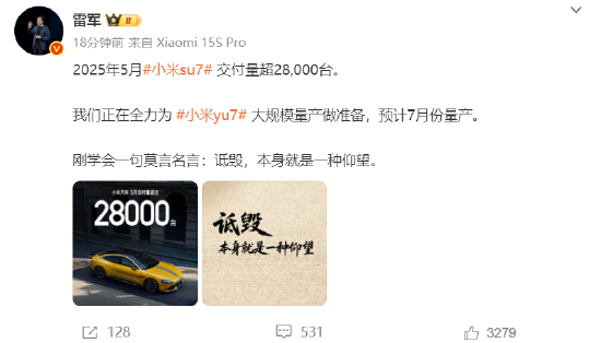 雷军疑似回应余承东：刚学会一句莫言名言——诋毁，本身就是一种仰望