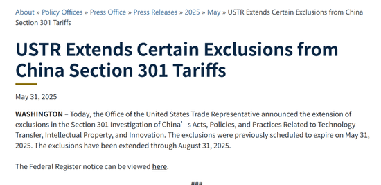 关税，突发！美国，刚刚宣布延长对华301条款关税部分豁免